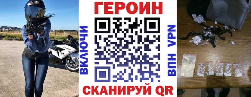 сайты даркнета наркотические препараты  Новая Ладога  ГЕРОИН хмурый 