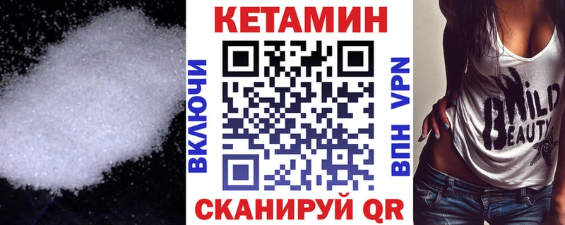 КЕТАМИН VHQ  Новая Ладога 